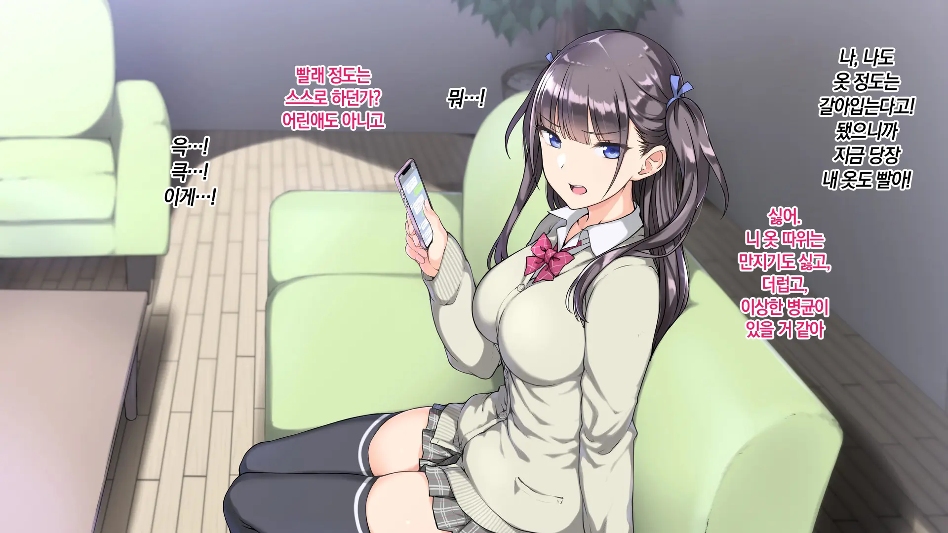 Ore O Baka Ni Suru Kuso Namaiki Na Imouto No Yowami O Nigittan De Onii Chi○po Senyou No Imouto Onaho Ni Shitatta W